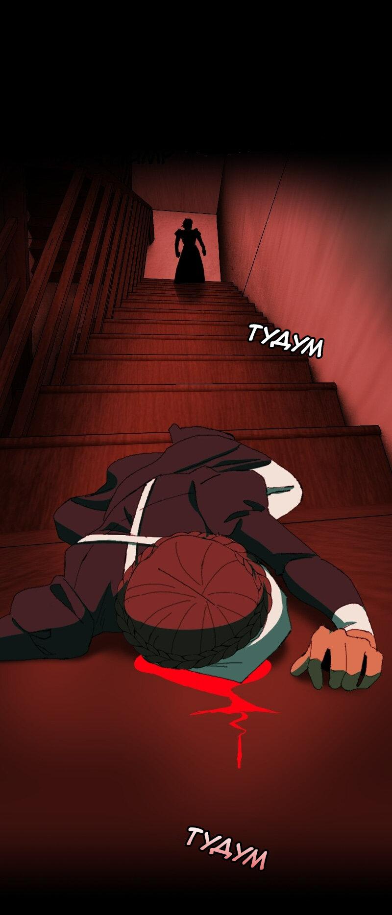 Манга Тихие Крики - Глава 36 Страница 39