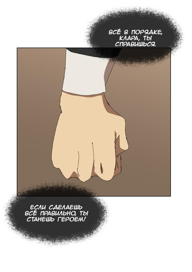 Манга Тихие Крики - Глава 36 Страница 3