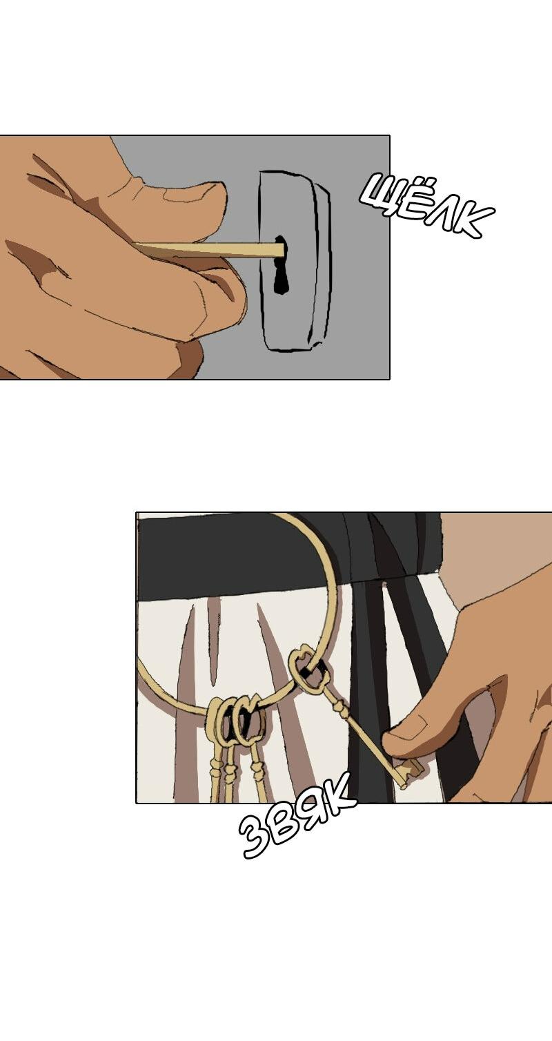 Манга Тихие Крики - Глава 36 Страница 18