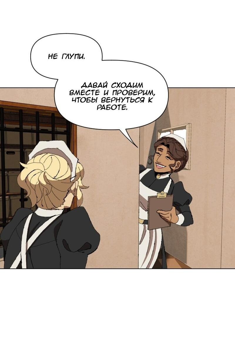 Манга Тихие Крики - Глава 36 Страница 17