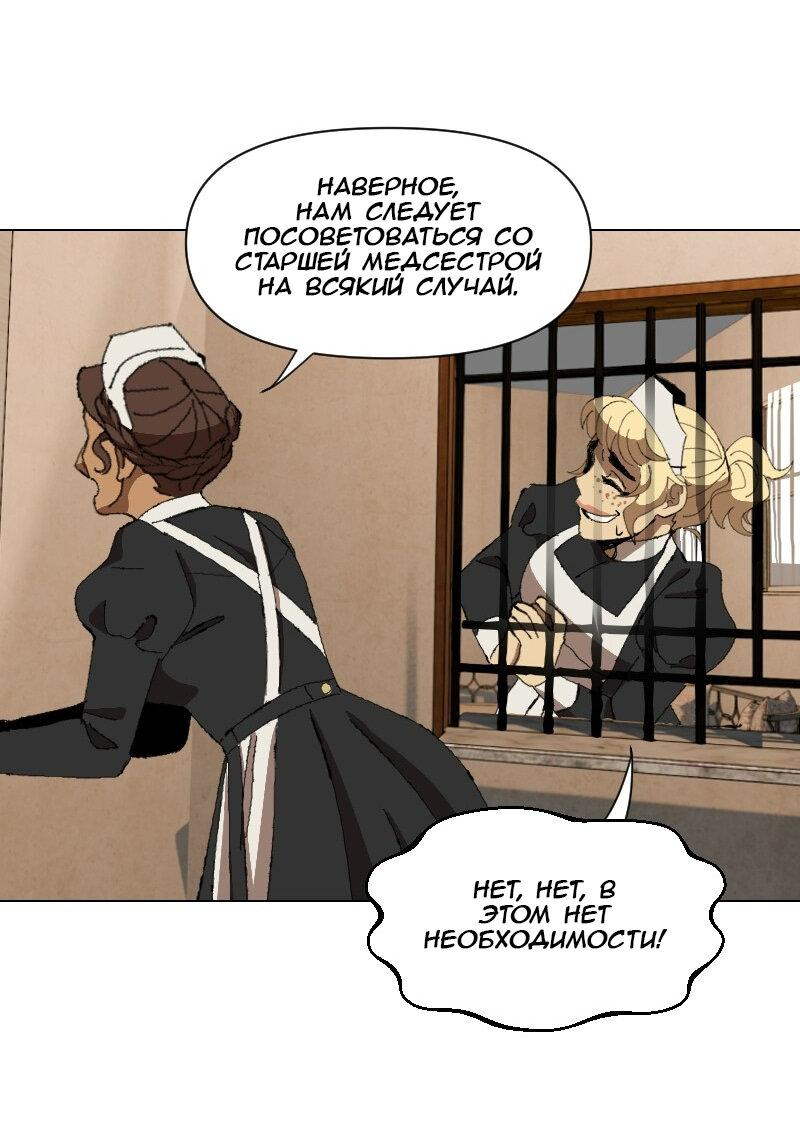 Манга Тихие Крики - Глава 36 Страница 16