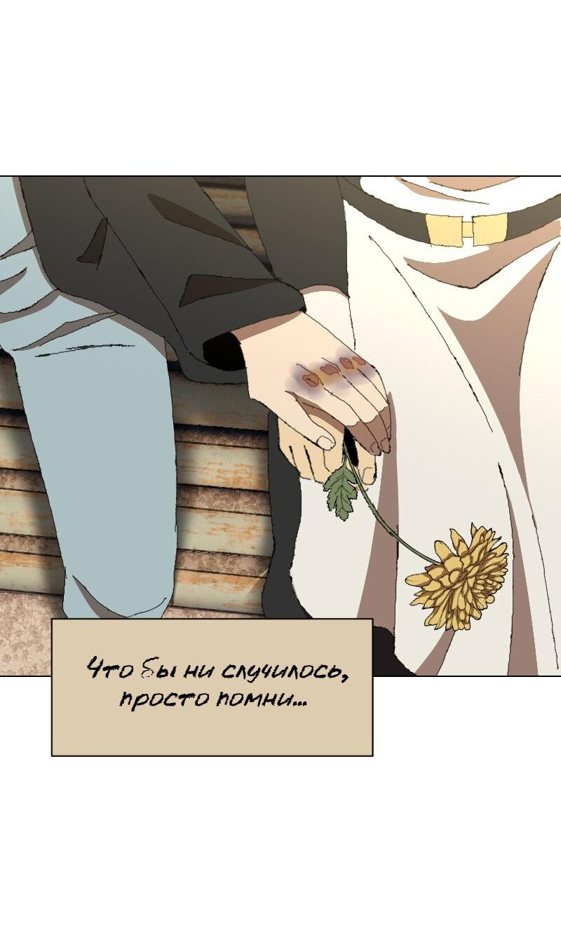 Манга Тихие Крики - Глава 36 Страница 20