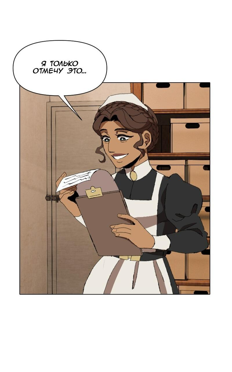 Манга Тихие Крики - Глава 36 Страница 11