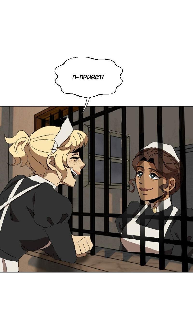 Манга Тихие Крики - Глава 36 Страница 6
