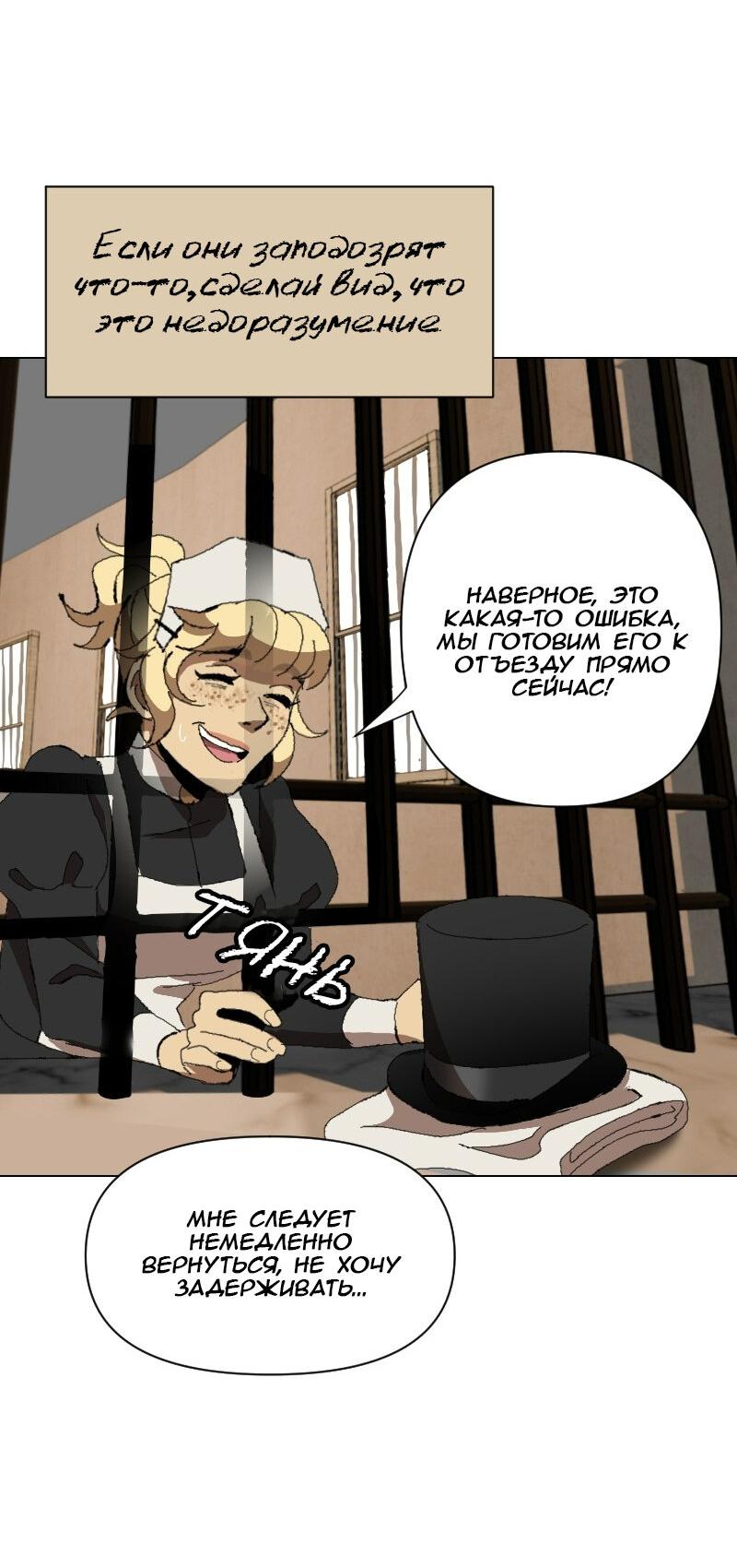 Манга Тихие Крики - Глава 36 Страница 14