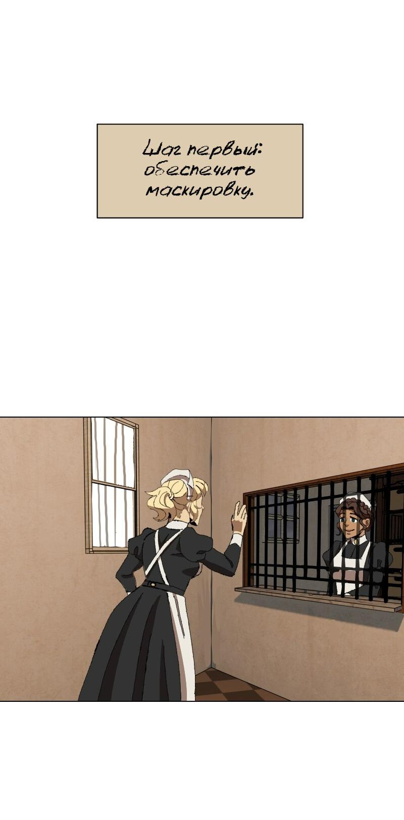 Манга Тихие Крики - Глава 36 Страница 5