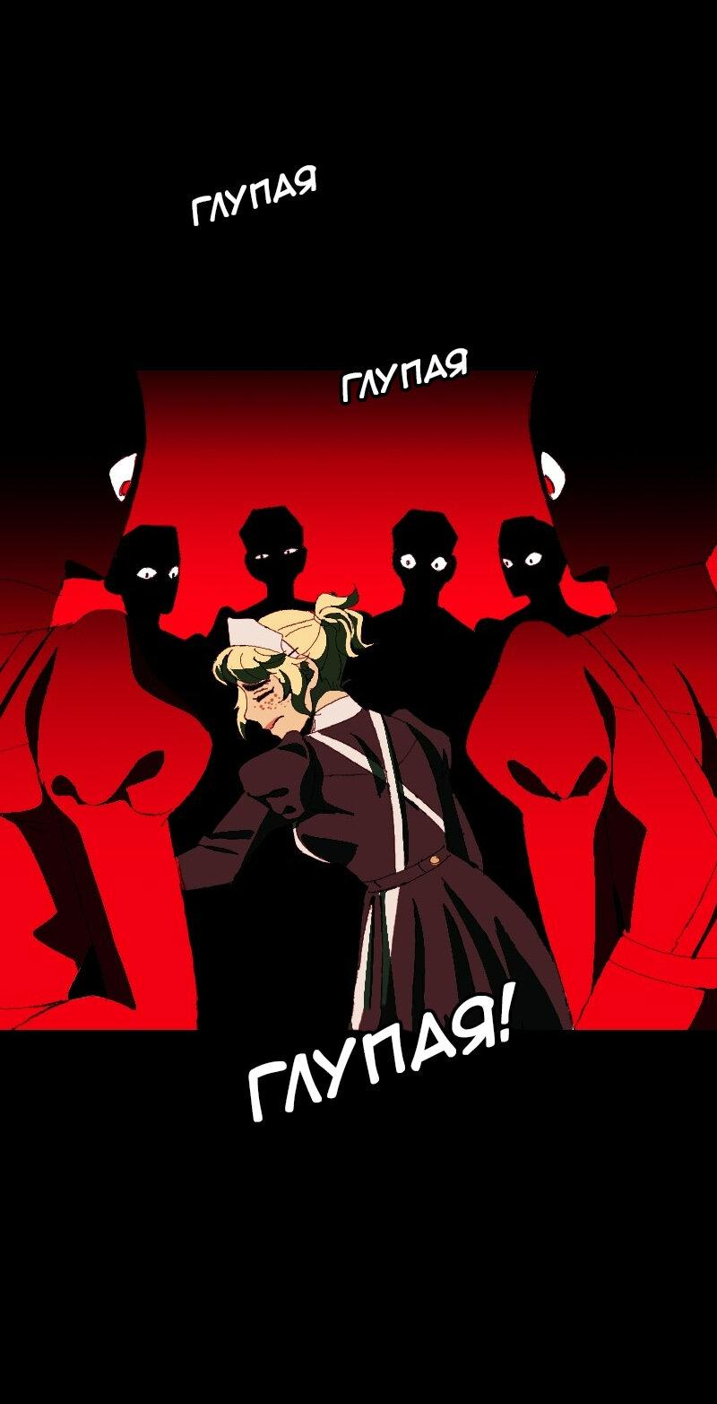 Манга Тихие Крики - Глава 36 Страница 31