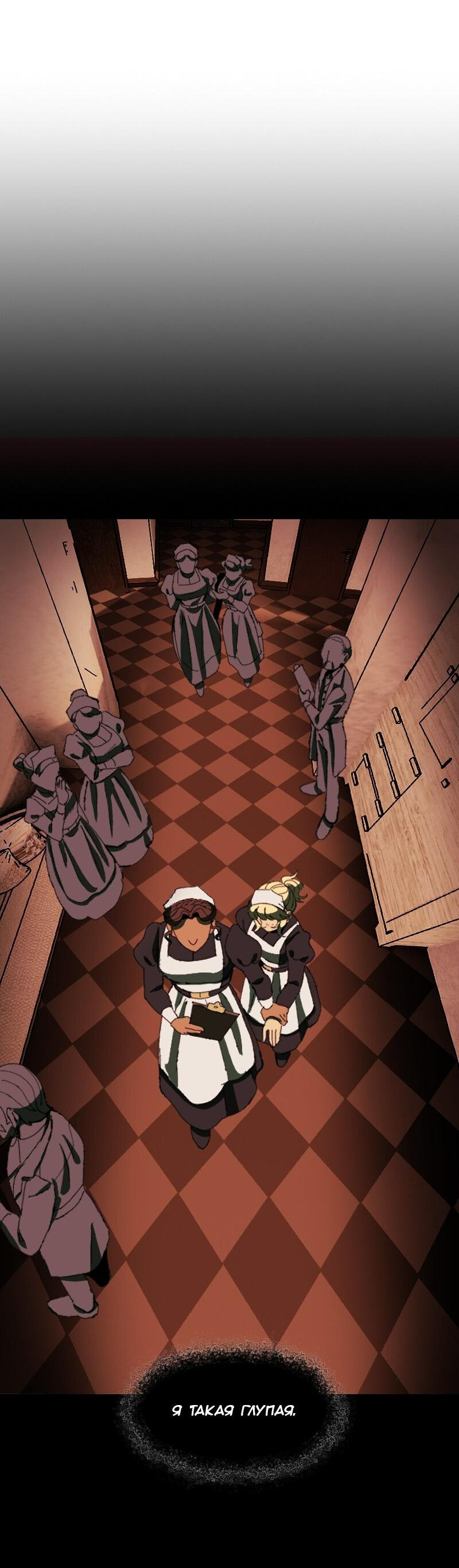 Манга Тихие Крики - Глава 36 Страница 30