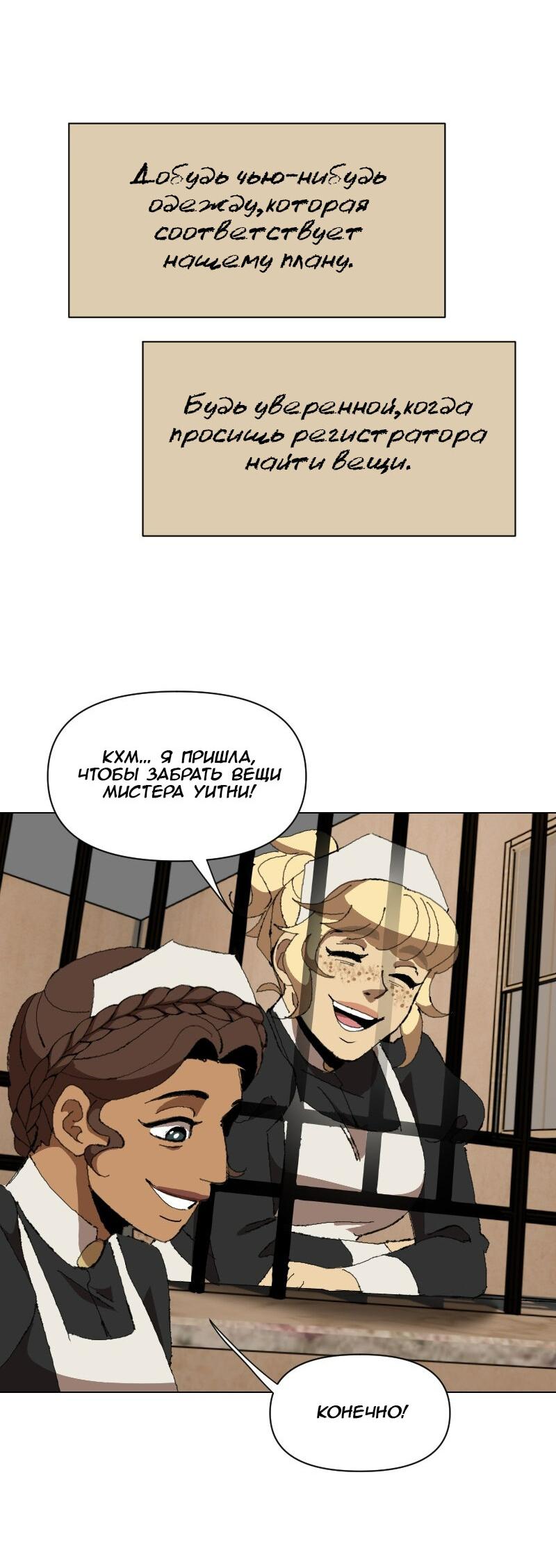 Манга Тихие Крики - Глава 36 Страница 7