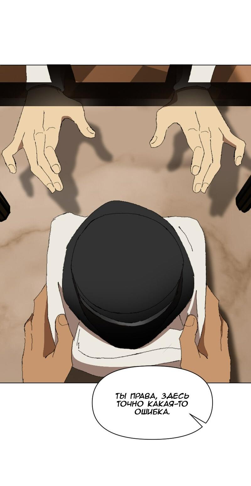 Манга Тихие Крики - Глава 36 Страница 15
