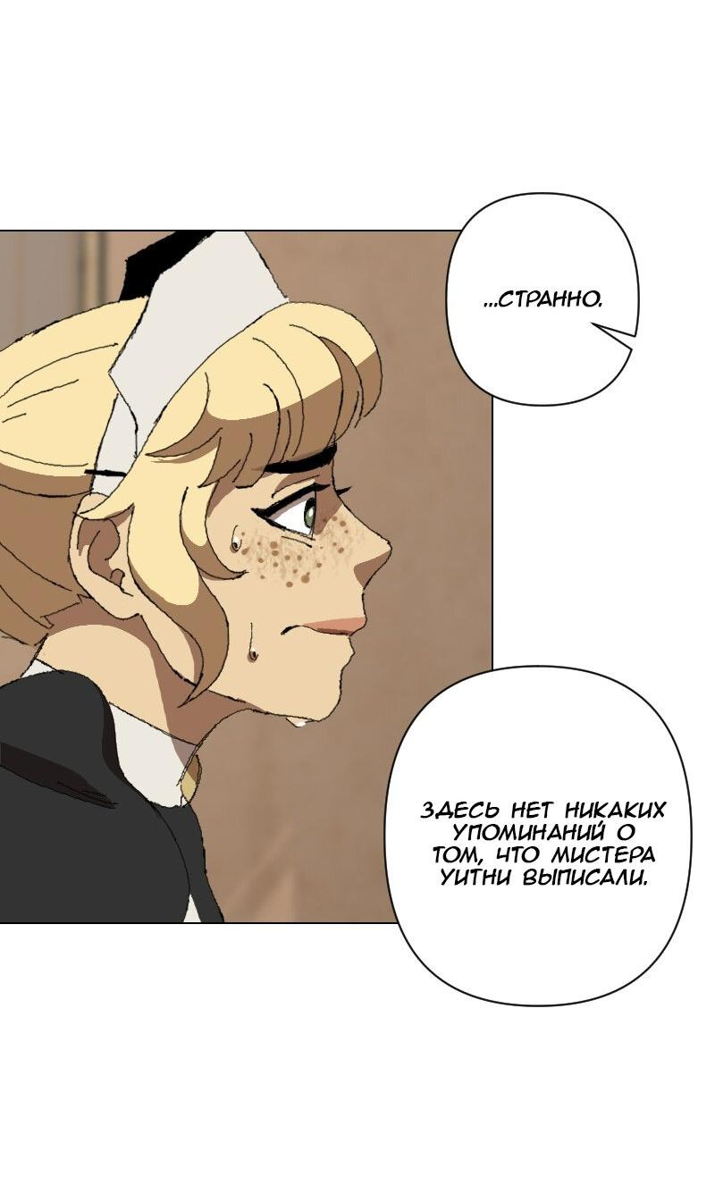 Манга Тихие Крики - Глава 36 Страница 13