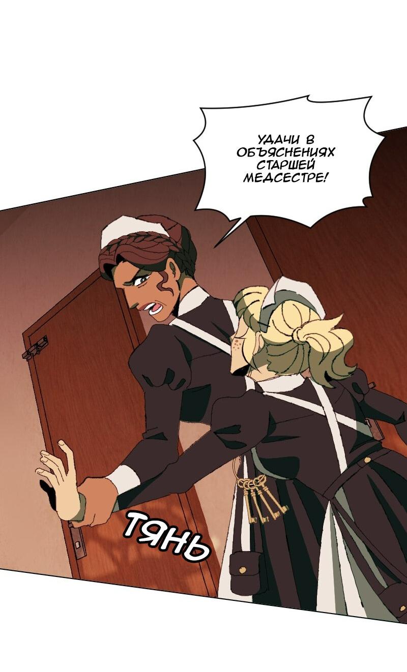 Манга Тихие Крики - Глава 36 Страница 29