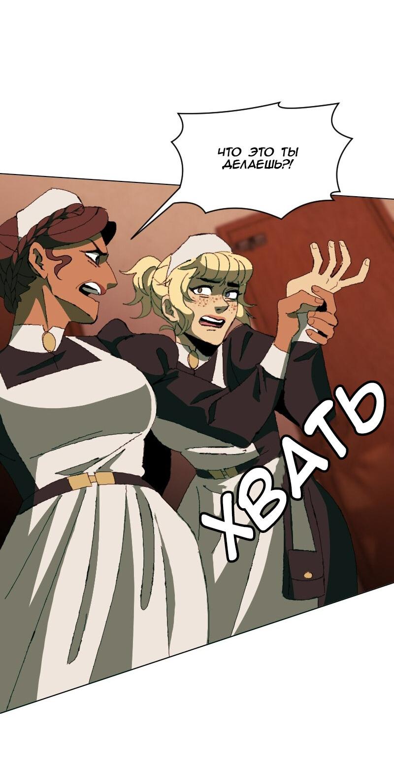 Манга Тихие Крики - Глава 36 Страница 25