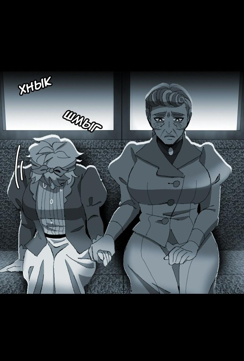 Манга Тихие Крики - Глава 35 Страница 5