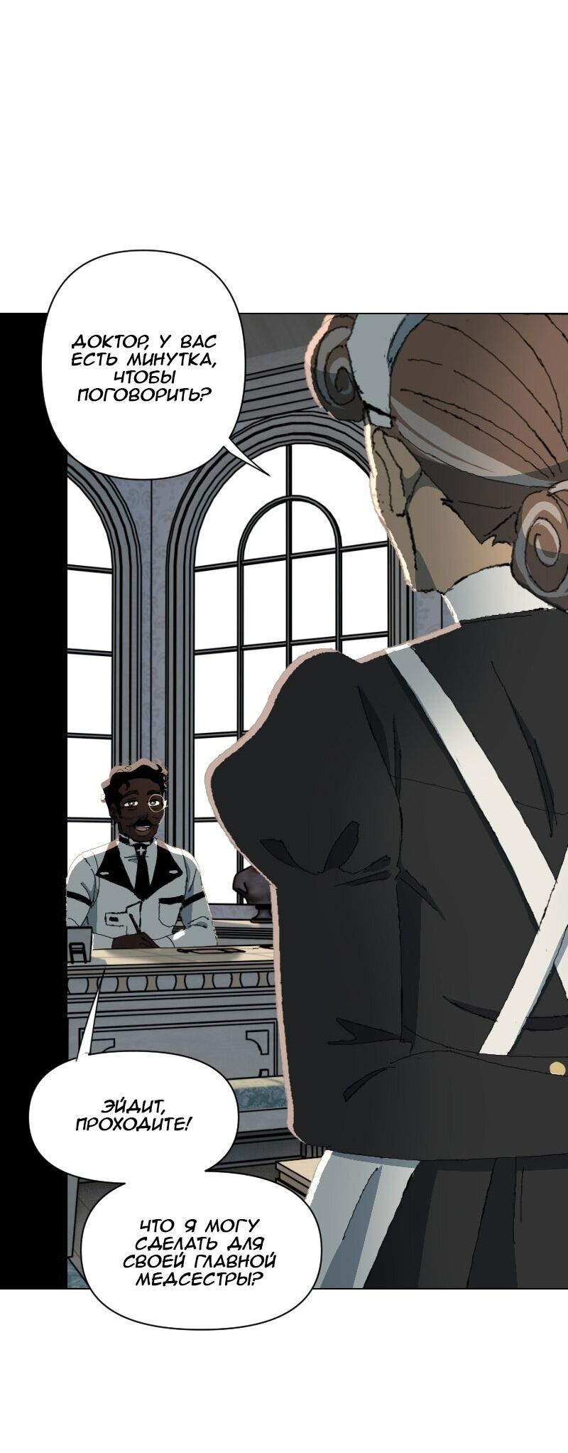 Манга Тихие Крики - Глава 35 Страница 18