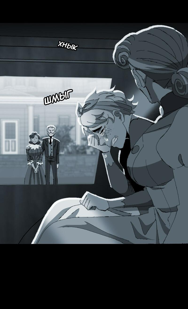 Манга Тихие Крики - Глава 35 Страница 2