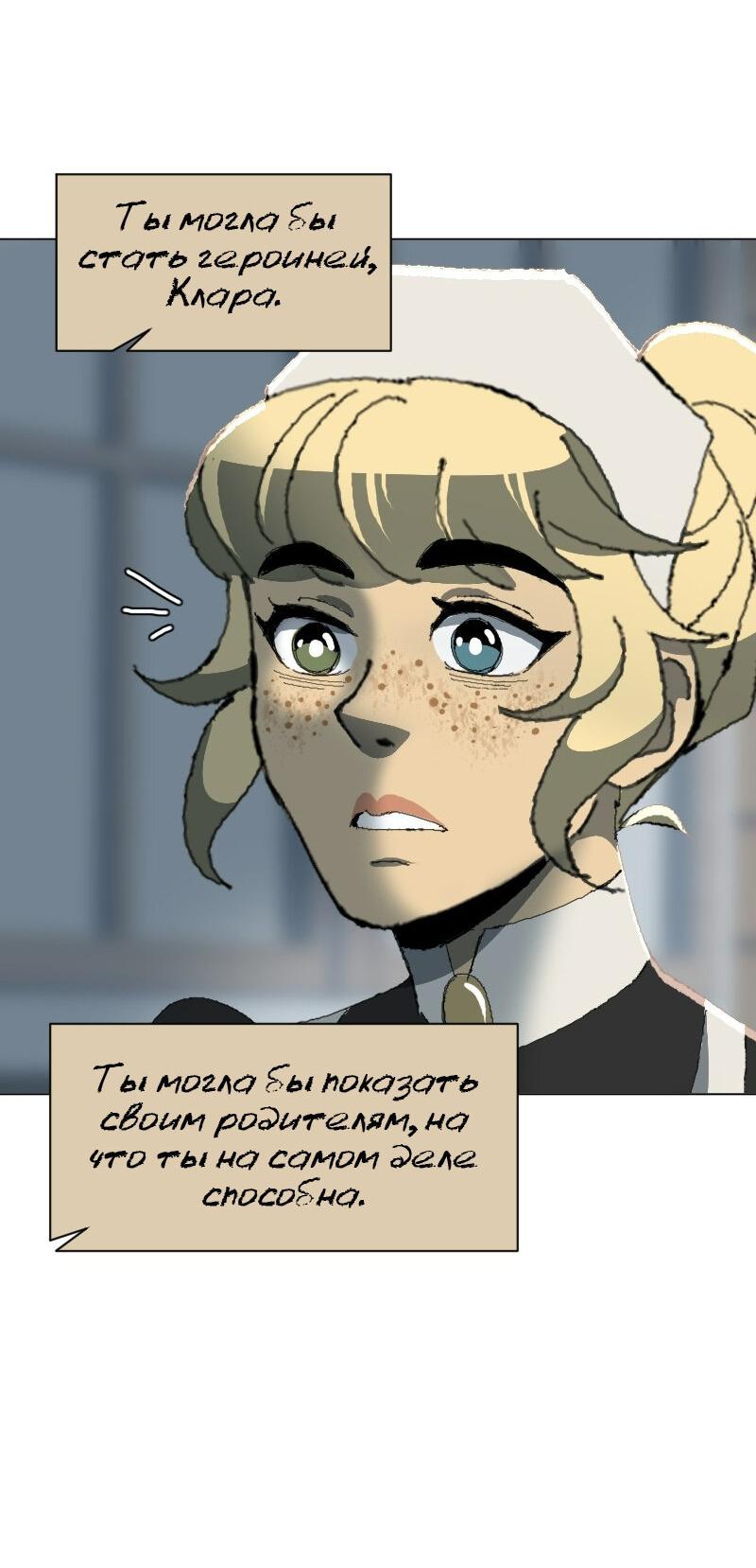 Манга Тихие Крики - Глава 35 Страница 26