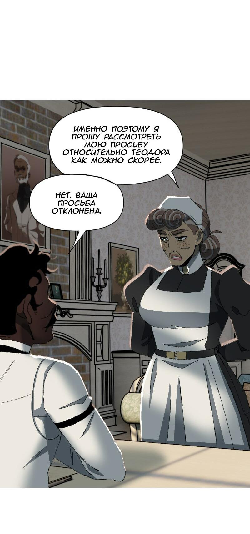 Манга Тихие Крики - Глава 35 Страница 27