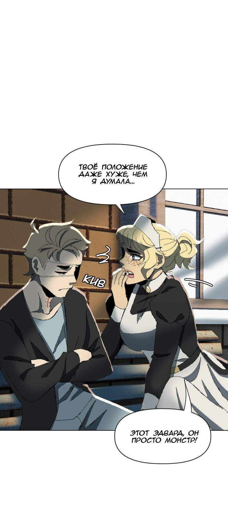 Манга Тихие Крики - Глава 35 Страница 35