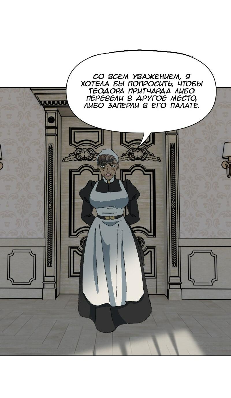 Манга Тихие Крики - Глава 35 Страница 19