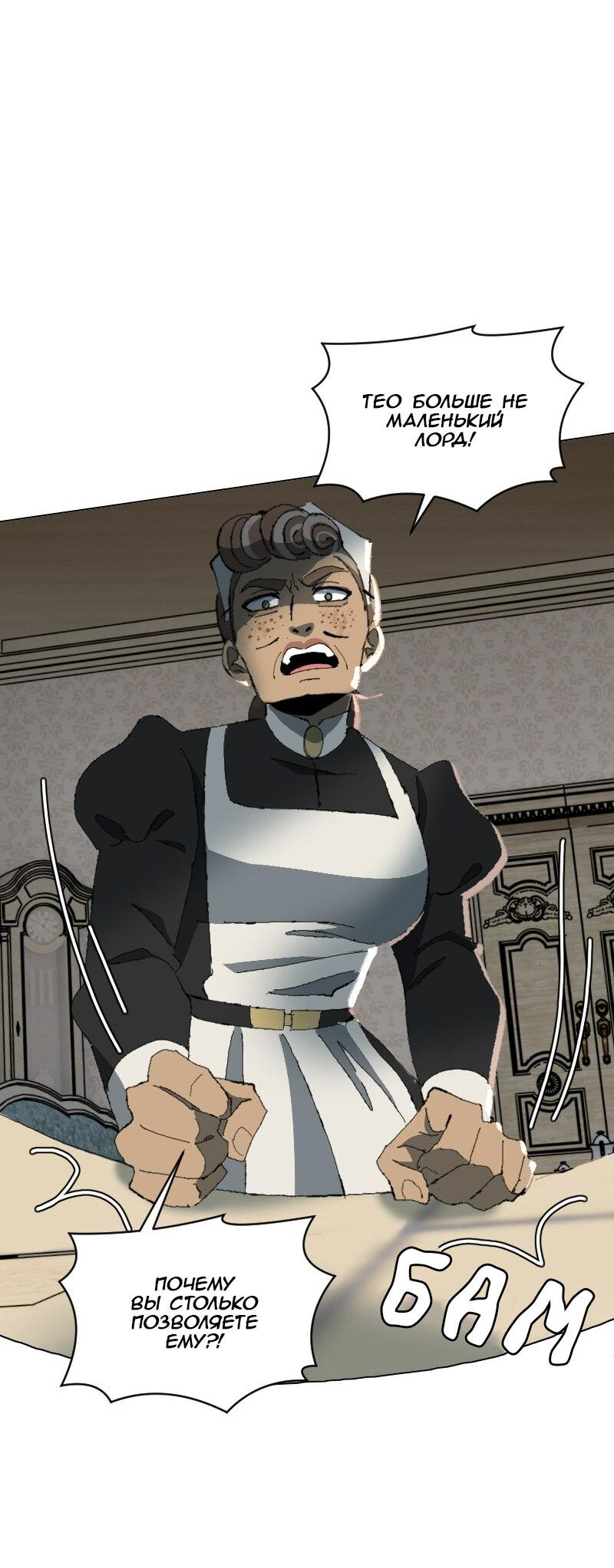 Манга Тихие Крики - Глава 35 Страница 31