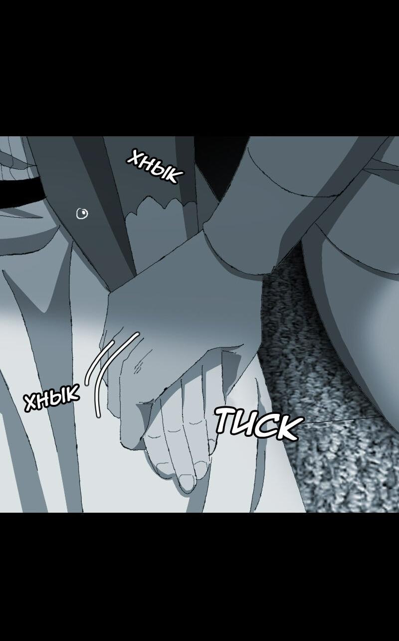 Манга Тихие Крики - Глава 35 Страница 3