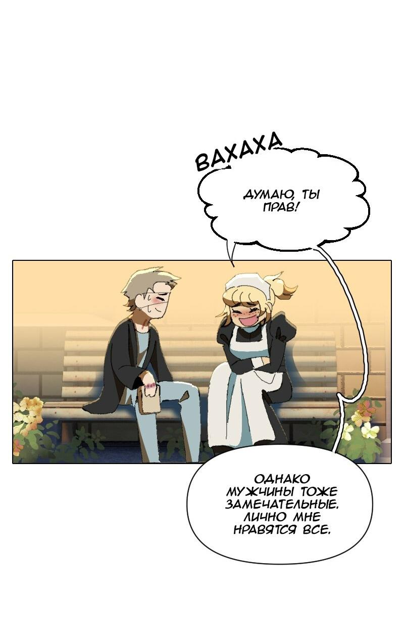 Манга Тихие Крики - Глава 35 Страница 12