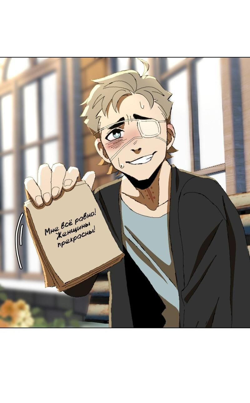 Манга Тихие Крики - Глава 35 Страница 10