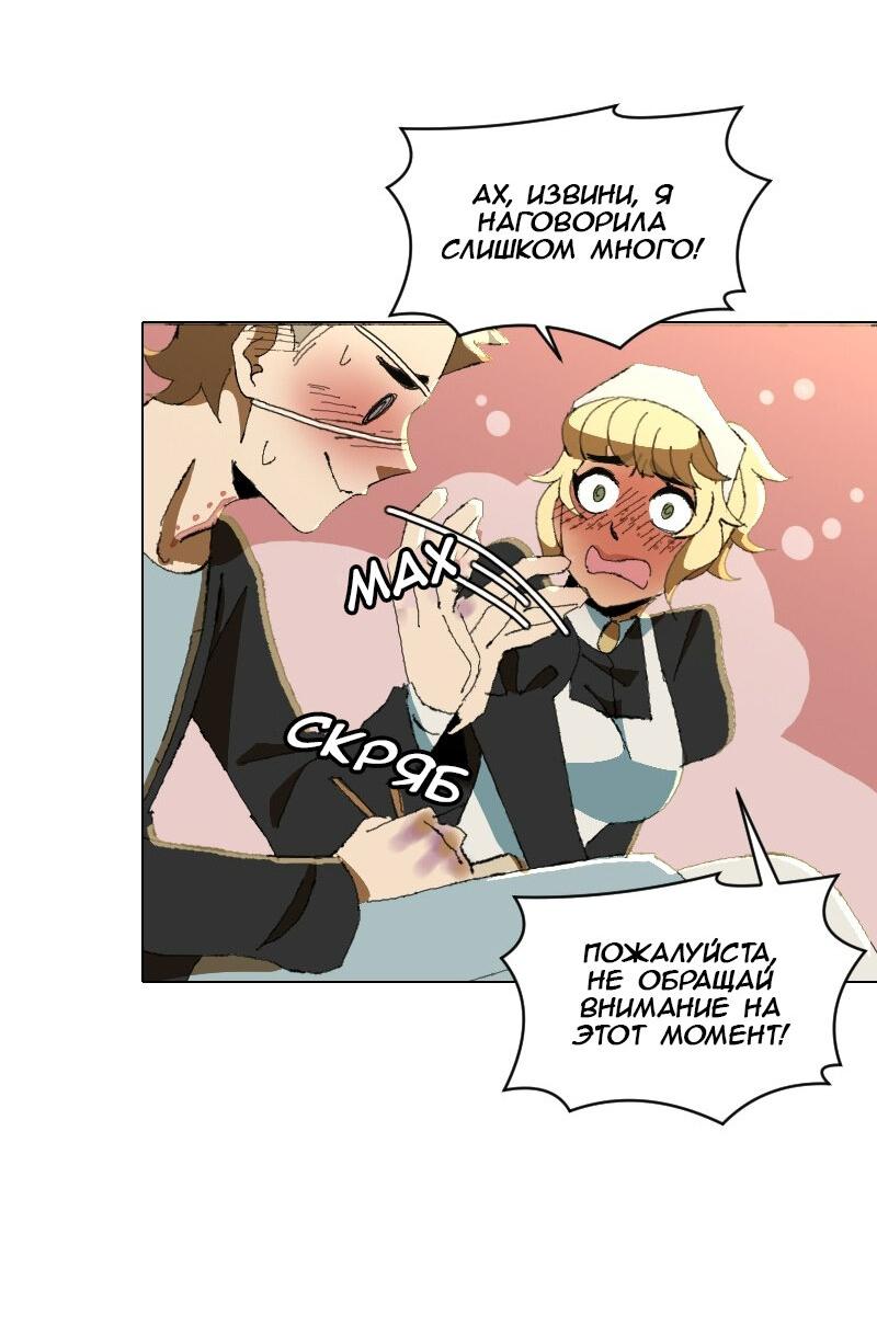 Манга Тихие Крики - Глава 35 Страница 9