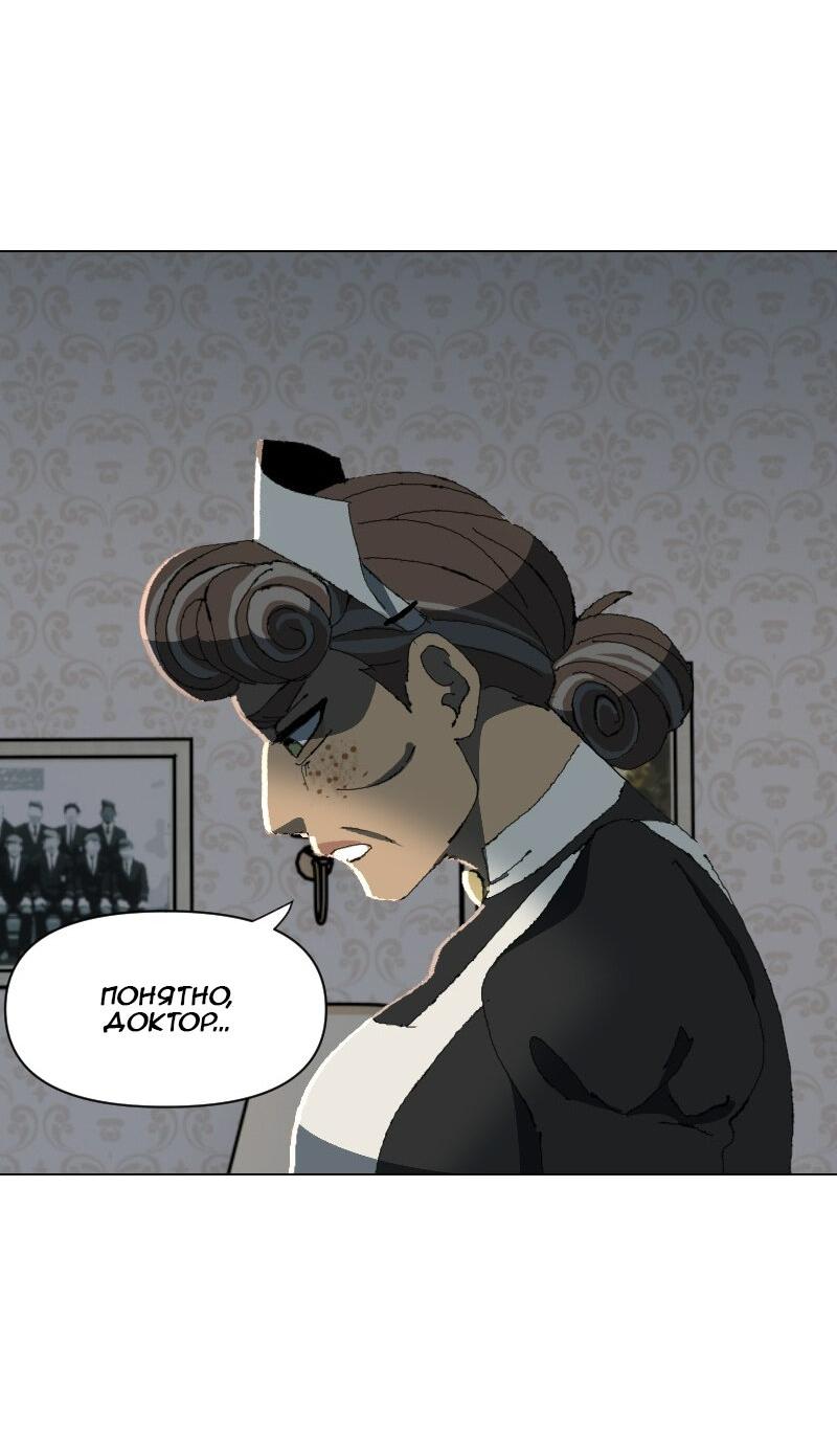 Манга Тихие Крики - Глава 35 Страница 34