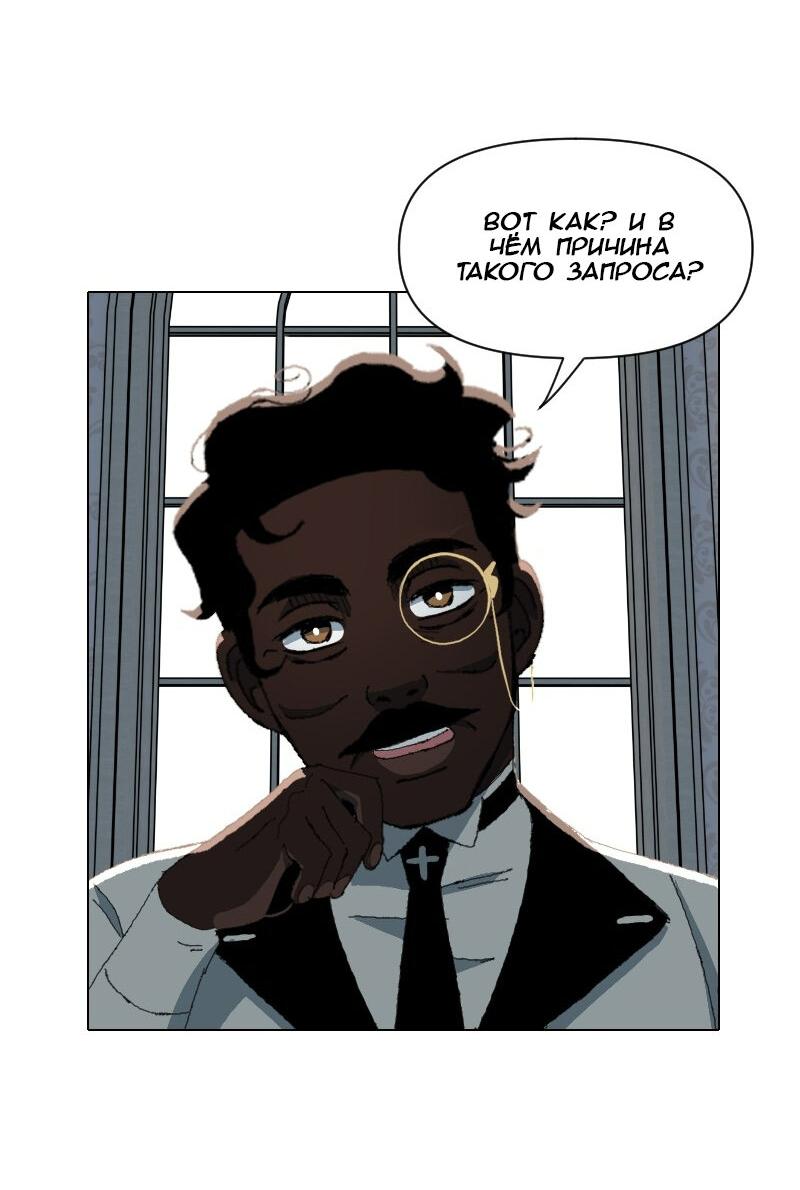 Манга Тихие Крики - Глава 35 Страница 20