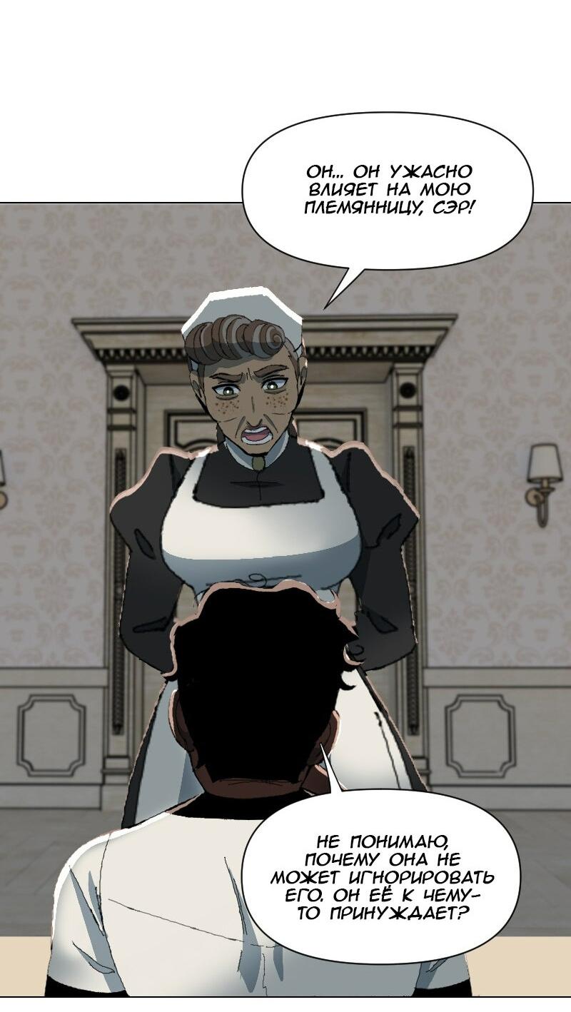 Манга Тихие Крики - Глава 35 Страница 21