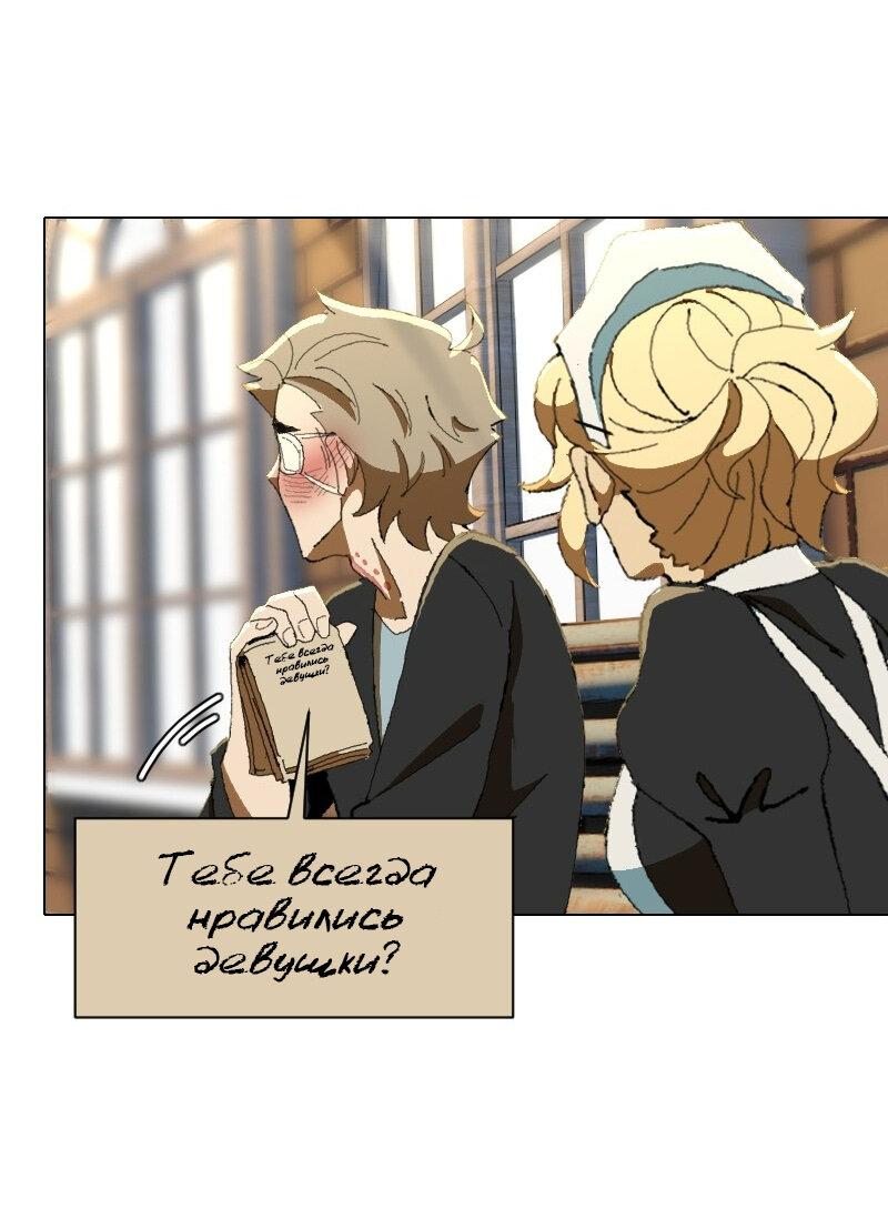 Манга Тихие Крики - Глава 35 Страница 8