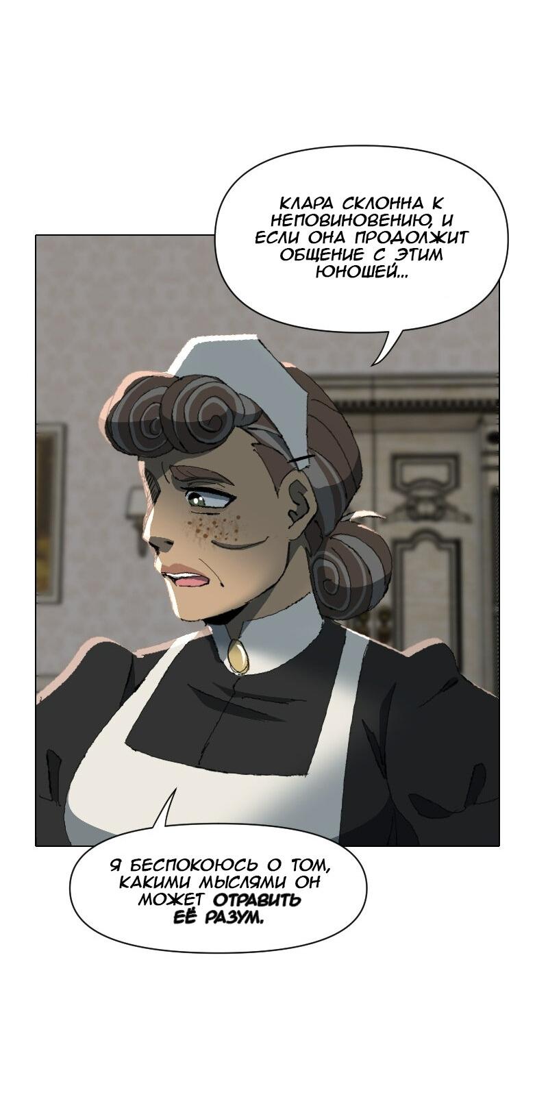 Манга Тихие Крики - Глава 35 Страница 24