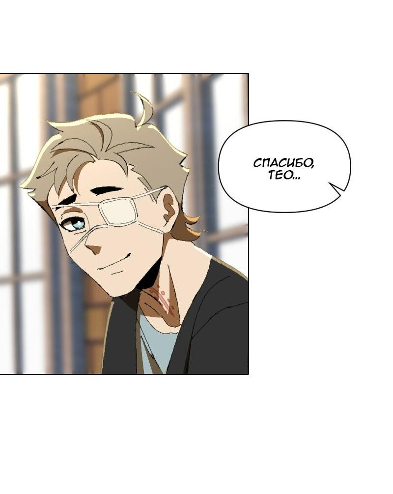 Манга Тихие Крики - Глава 35 Страница 13