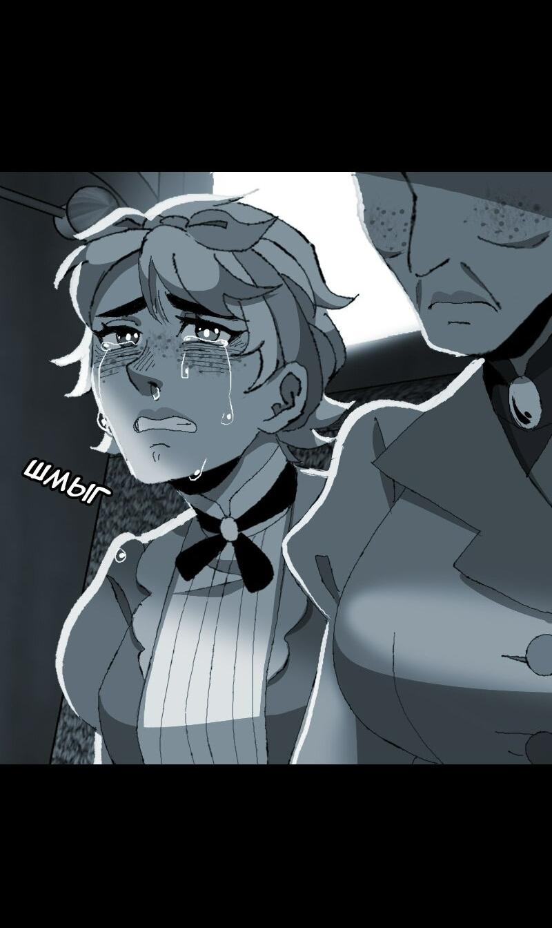Манга Тихие Крики - Глава 35 Страница 4