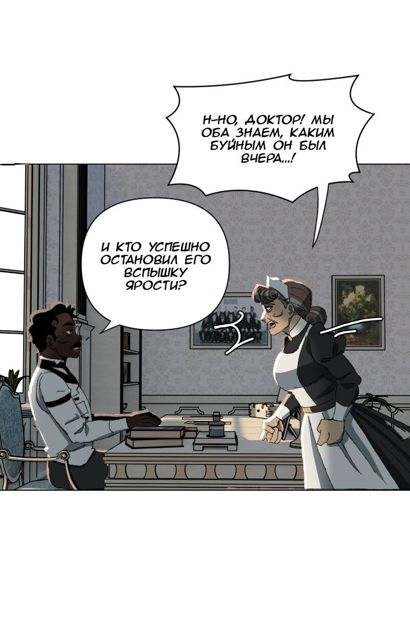 Манга Тихие Крики - Глава 35 Страница 28