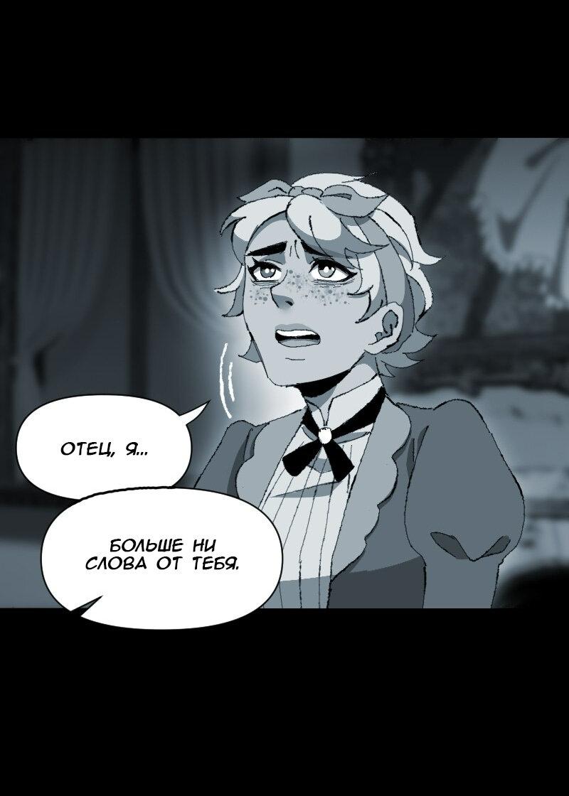 Манга Тихие Крики - Глава 34 Страница 28