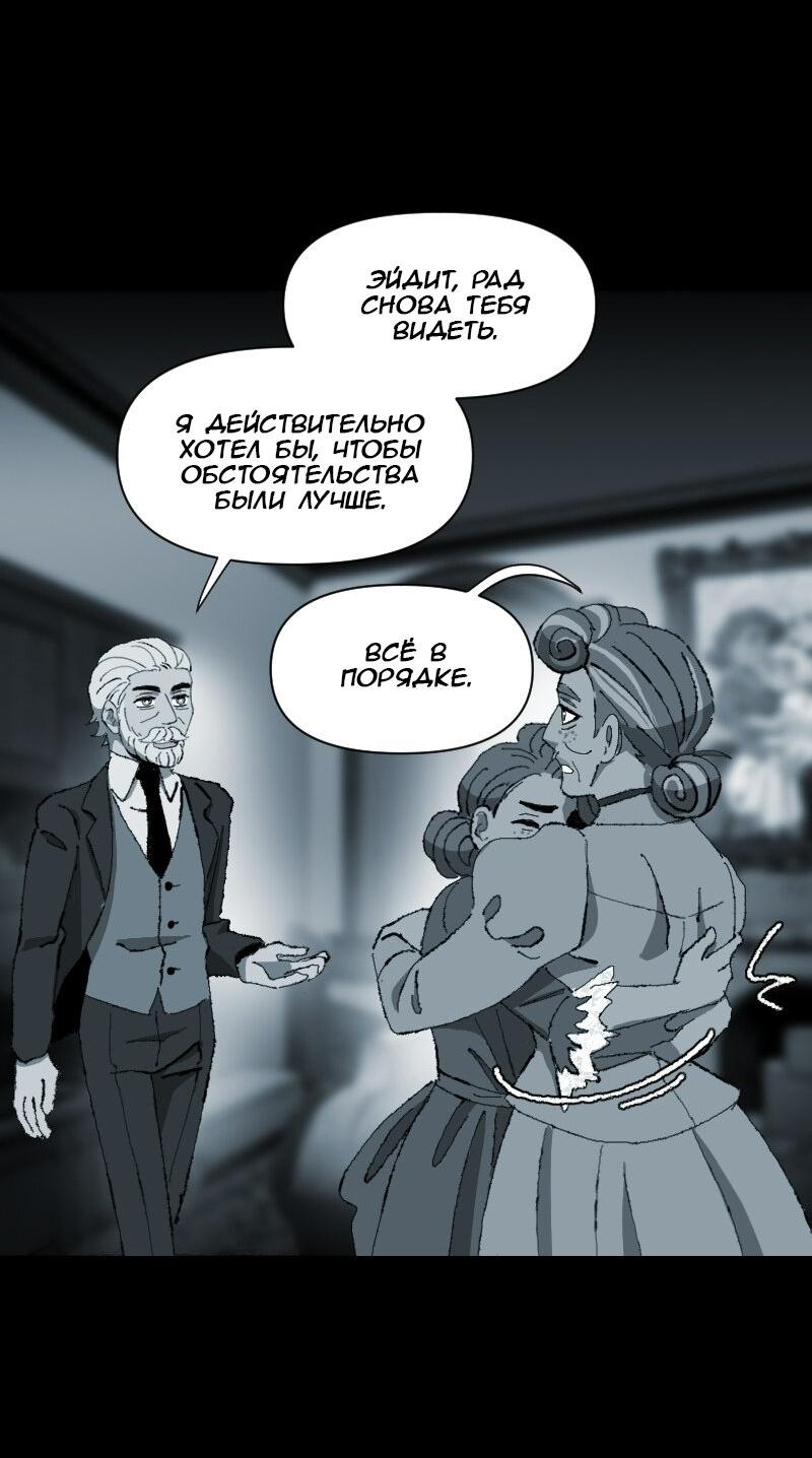 Манга Тихие Крики - Глава 34 Страница 33