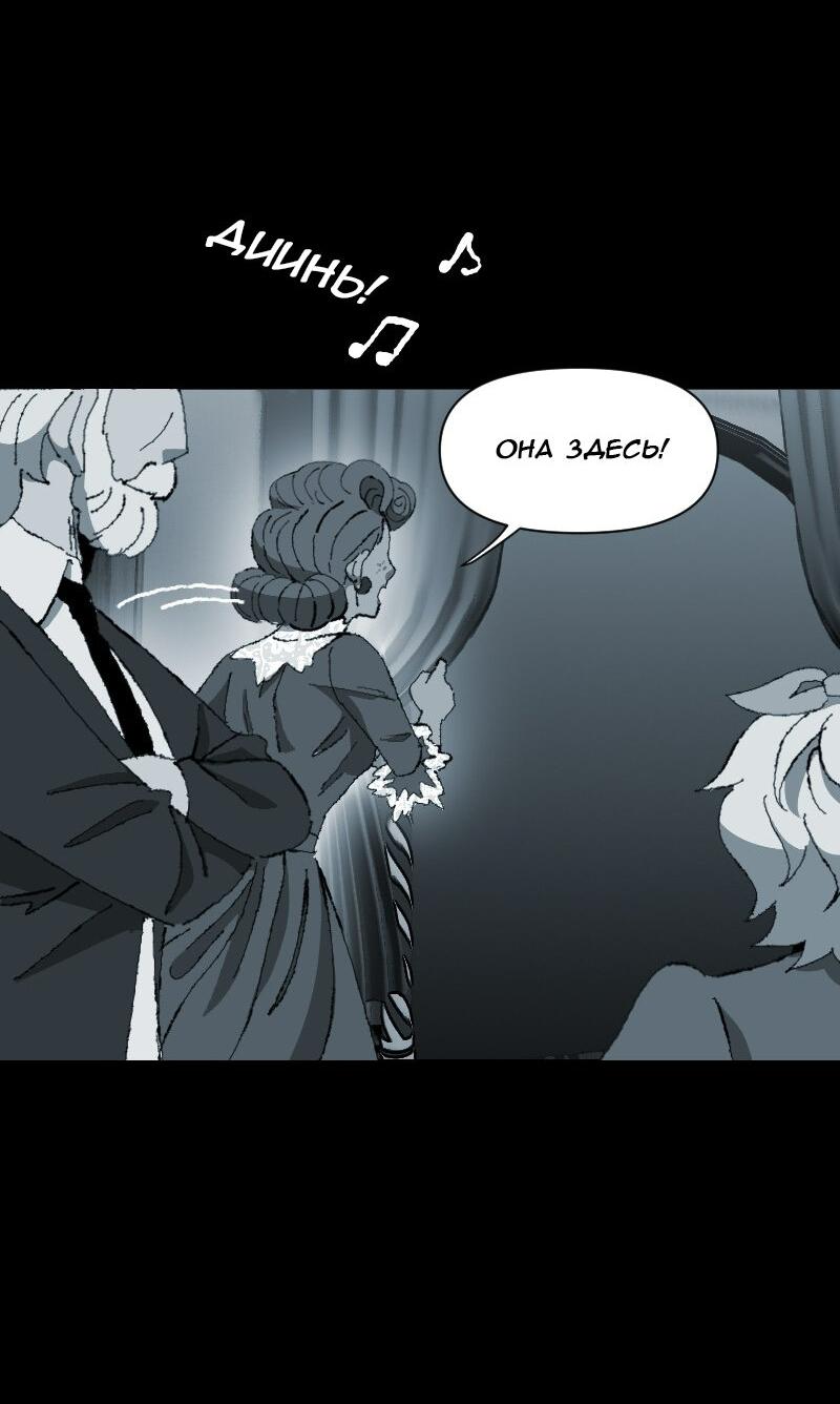 Манга Тихие Крики - Глава 34 Страница 31