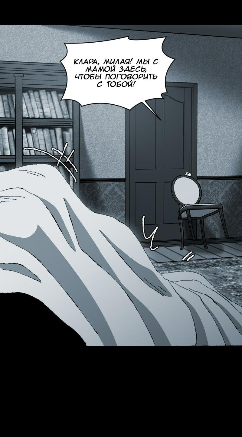 Манга Тихие Крики - Глава 34 Страница 17
