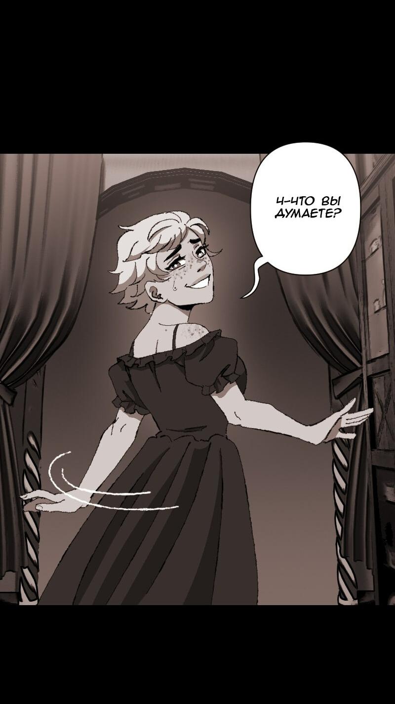 Манга Тихие Крики - Глава 34 Страница 4