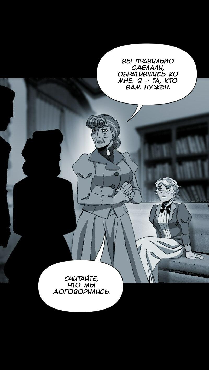 Манга Тихие Крики - Глава 34 Страница 37