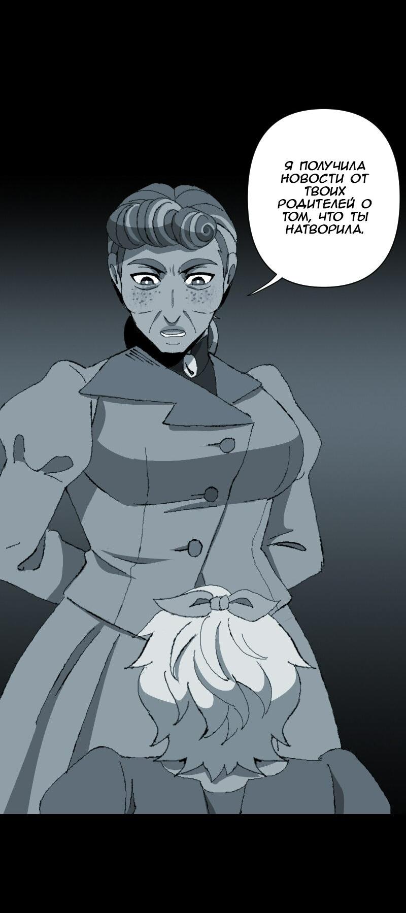 Манга Тихие Крики - Глава 34 Страница 35