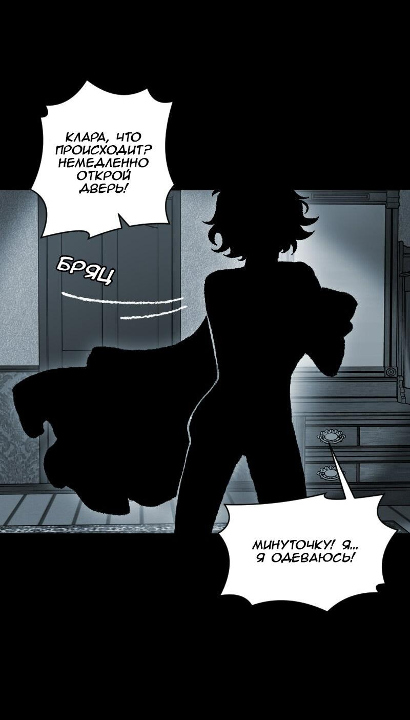 Манга Тихие Крики - Глава 34 Страница 19