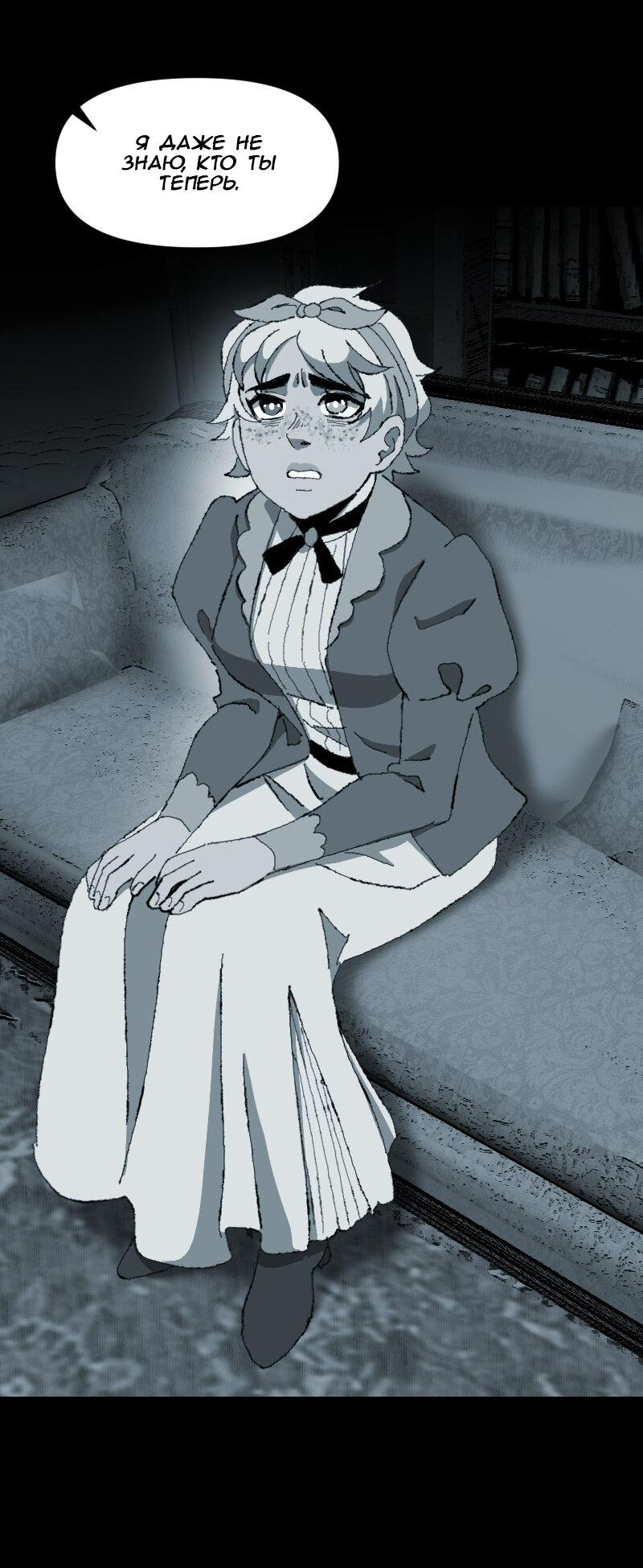 Манга Тихие Крики - Глава 34 Страница 30