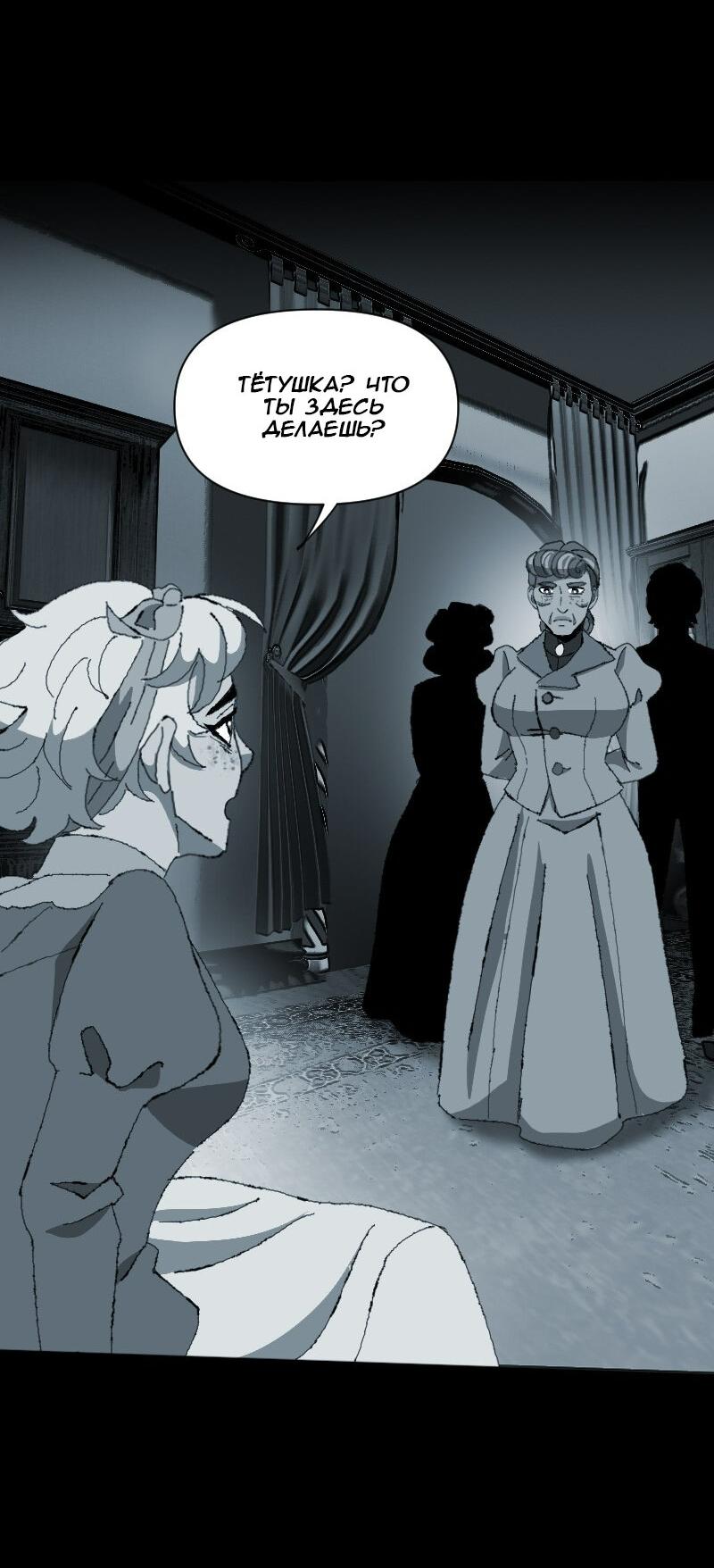 Манга Тихие Крики - Глава 34 Страница 34