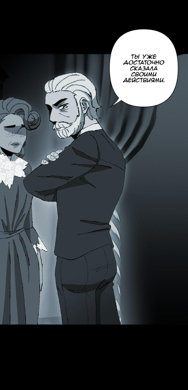 Манга Тихие Крики - Глава 34 Страница 29