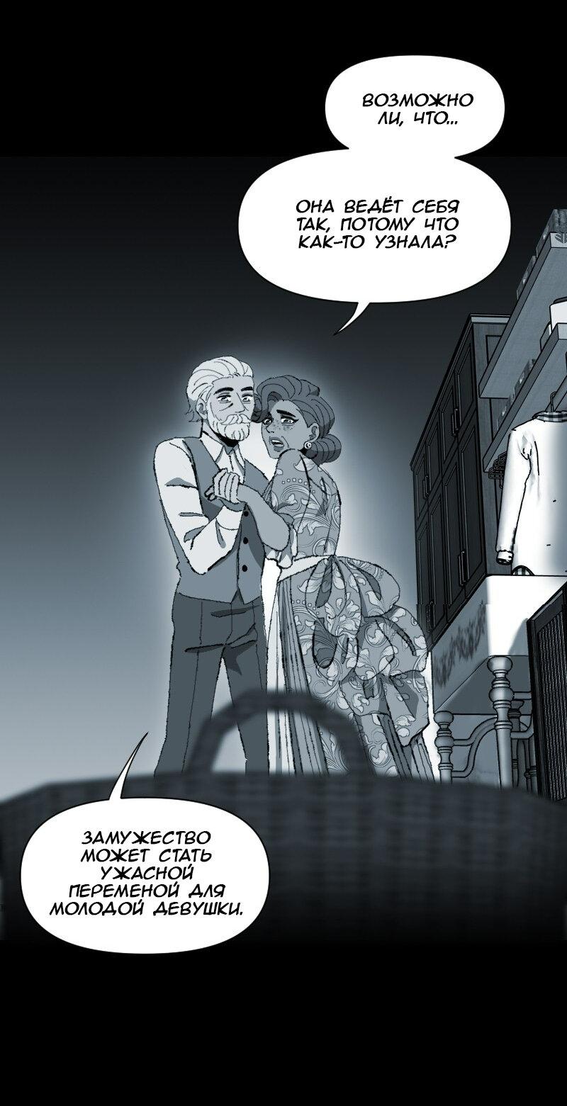 Манга Тихие Крики - Глава 34 Страница 14