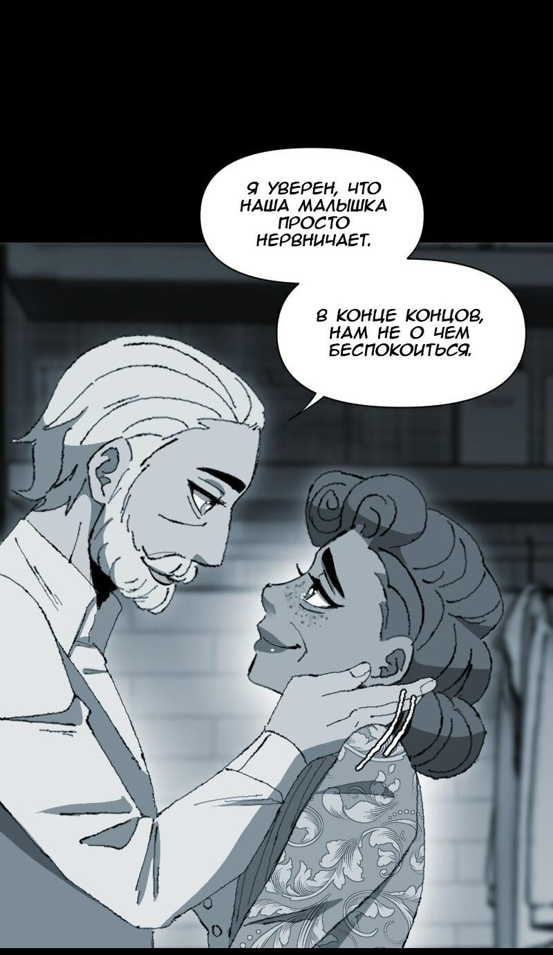 Манга Тихие Крики - Глава 34 Страница 15